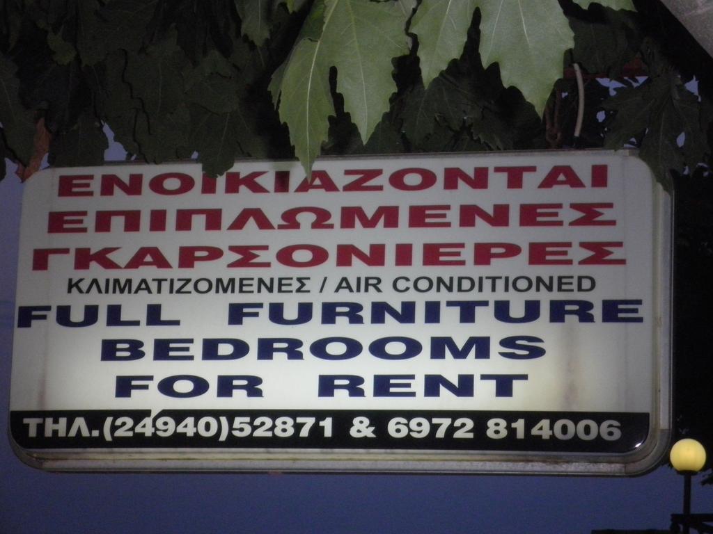 Eleni Antonouli Rooms Kókkinon Nerón المظهر الخارجي الصورة